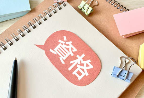 有給・育休が取りやすい